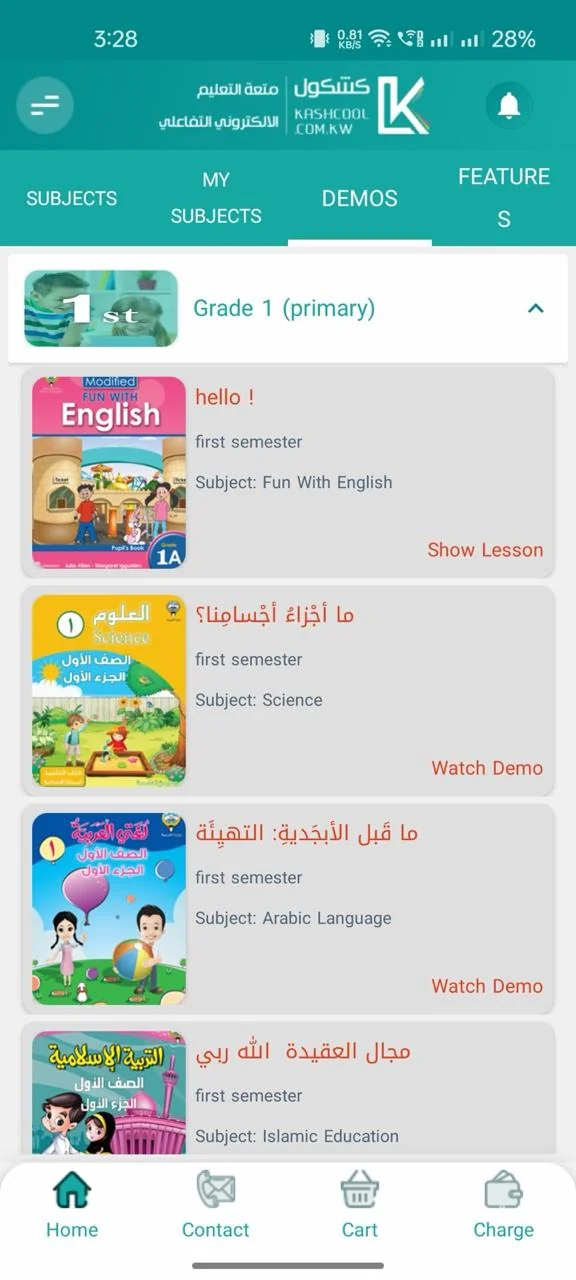 Before: Home: a list of subjects became packages you can tell apart at a glance.