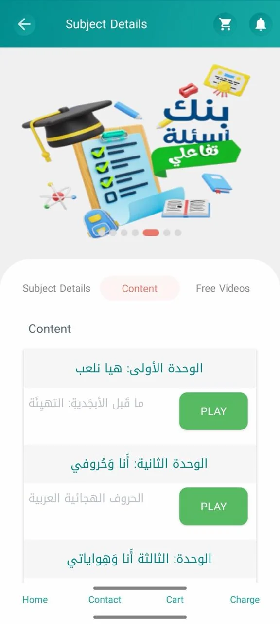 Before: A lesson: a list of files became a player with chapters, a dictionary, a quiz and a tutor.